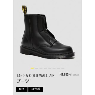 ドクターマーチン(Dr.Martens)のDr.Martens × A-COLD-WALL コラボブーツ(ブーツ)