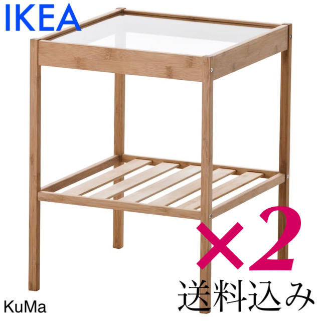 IKEA ネスナ　サイドテーブル　2個セット