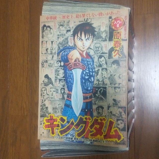 集英社 キングダム ４９巻 最新号５８巻 全巻帯付き の通販 By ヨッチン S Shop シュウエイシャならラクマ