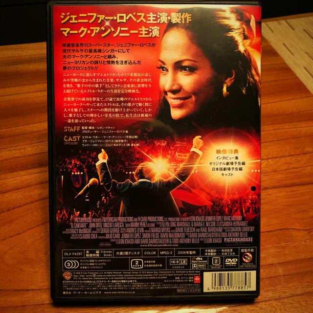 エル・カンタンテ　熱情のサルサ DVD エンタメ/ホビーのDVD/ブルーレイ(外国映画)の商品写真