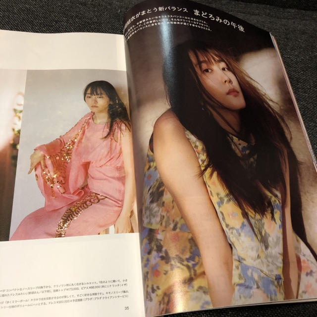 新垣結衣 GINZA エンタメ/ホビーの雑誌(ファッション)の商品写真