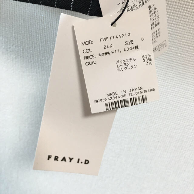 FRAY I.D(フレイアイディー)の新品タグ付❤︎セットアップFRAYI.D レディースのワンピース(ひざ丈ワンピース)の商品写真