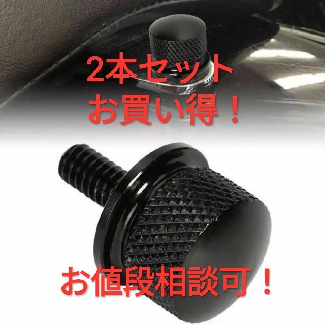 Harley Davidson - ハーレー ダビッドソン用 クイック シートボルト 2本セット の通販 by たろう's shop| ハーレーダビッドソンならラクマ Harley Davidson - ハーレー ダビッドソン用 クイック シートボルト 2本セット の通販 by たろう's shop| ハーレーダビッドソンならラクマ
