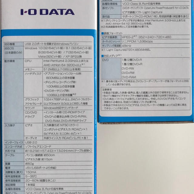 IODATA(アイオーデータ)の【あんこ♪様専用】I-O DATA かんたんダビング GV-USB2 スマホ/家電/カメラのテレビ/映像機器(その他)の商品写真