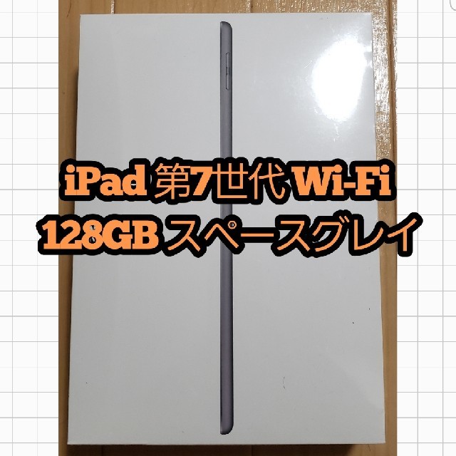 Apple iPad 第7世代 128GB スペースグレイ 10.2インチ W - www