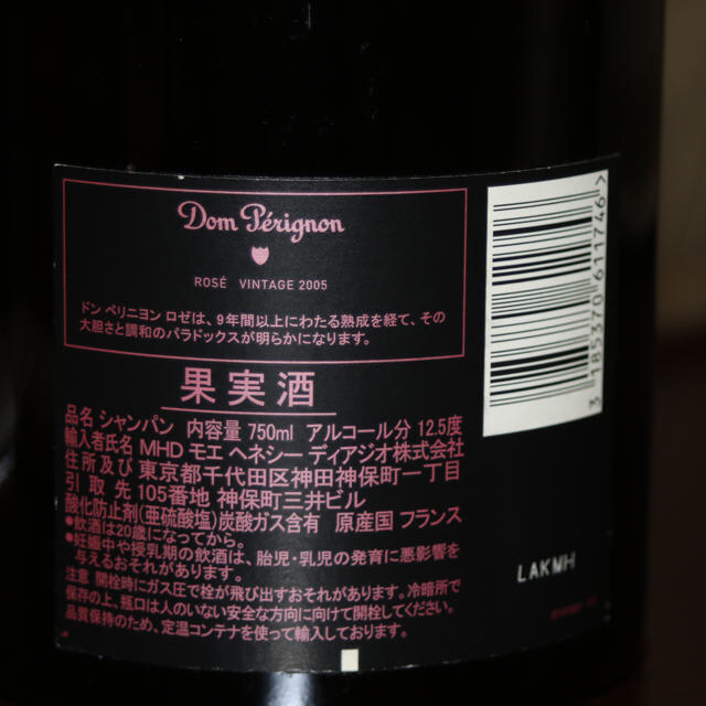 ドンペリ ピンク Dom Perignon ロゼ ドンペリニョン　750ml 2