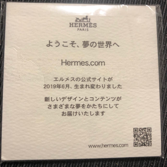 Hermes(エルメス)の【新品未使用】HERMES 付箋 インテリア/住まい/日用品の文房具(ノート/メモ帳/ふせん)の商品写真