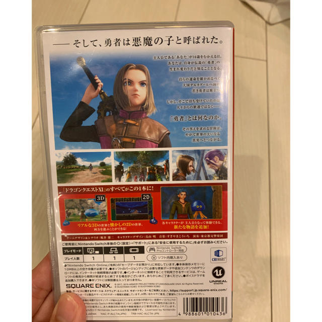 Nintendo Switch(ニンテンドースイッチ)のドラゴンクエスト11 中古　スイッチソフト　 エンタメ/ホビーのゲームソフト/ゲーム機本体(家庭用ゲームソフト)の商品写真