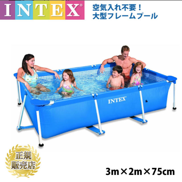 インテックス　フレームプール　3m× 2m× 75センチ　ビニールプール