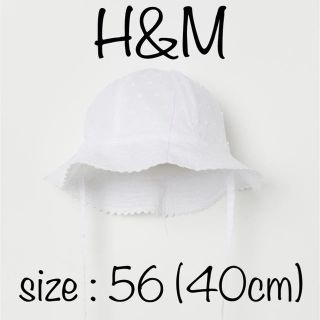 エイチアンドエム(H&M)のH＆M エイチアンドエム サンハット(帽子)