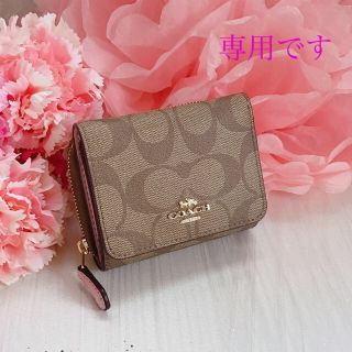 コーチ(COACH)の専用　コーチ　財布　未使用品(財布)