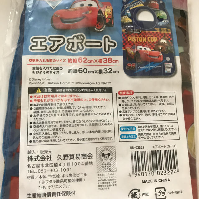 Disney(ディズニー)の新品　カーズ セット キッズ/ベビー/マタニティのキッズ/ベビー/マタニティ その他(その他)の商品写真