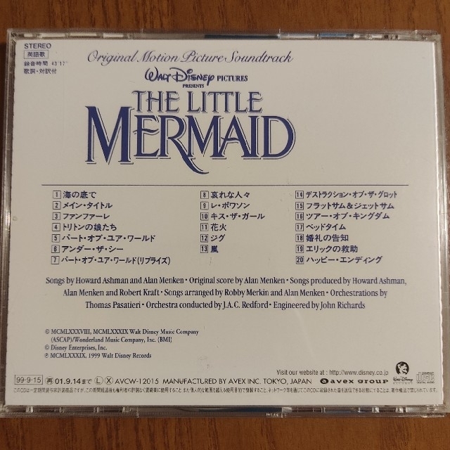 Disney(ディズニー)のぽよ様 エンタメ/ホビーのCD(アニメ)の商品写真