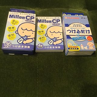 ミルトン 錠剤 つけおき除菌 34錠＋4錠 chuchubaby24錠(哺乳ビン用消毒/衛生ケース)