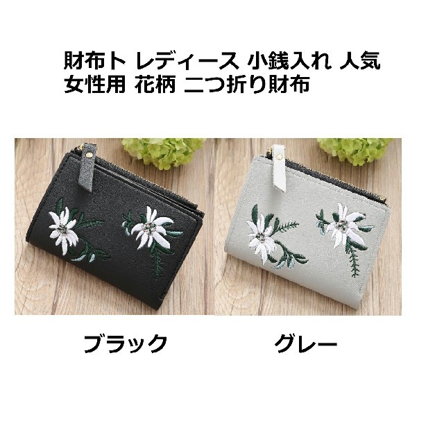 財布 ウォレット レディース 小銭入れ 人気 女性用 花柄 二つ折り財布 レディースのファッション小物(財布)の商品写真
