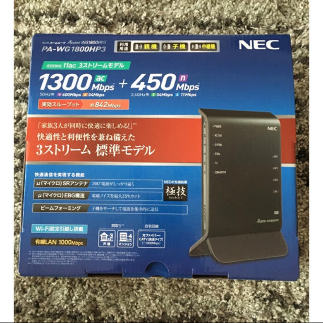NEC(エヌイーシー)のNEC Wi-Fiルーター スマホ/家電/カメラのPC/タブレット(PC周辺機器)の商品写真