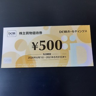 DCM 株主優待券(ショッピング)