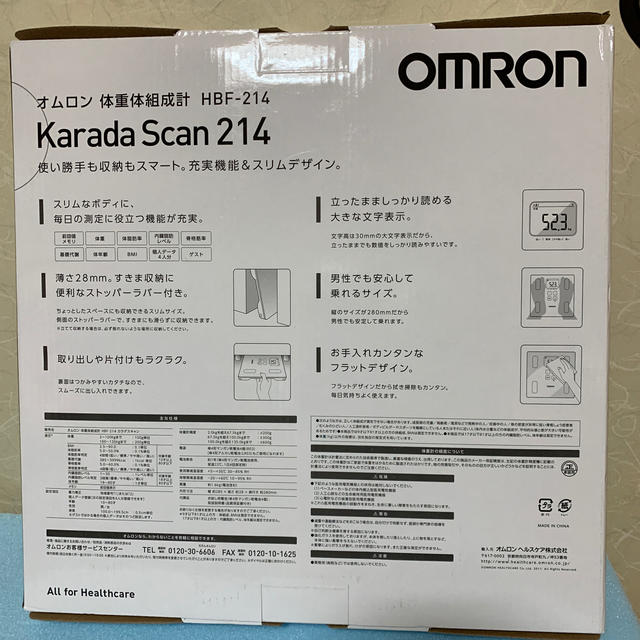 OMRON(オムロン)のオムロン　Karada Scan 214 スマホ/家電/カメラの美容/健康(体重計/体脂肪計)の商品写真