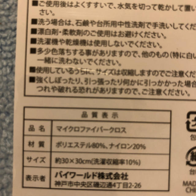 ヒバガード2本&クロス インテリア/住まい/日用品の日用品/生活雑貨/旅行(日用品/生活雑貨)の商品写真