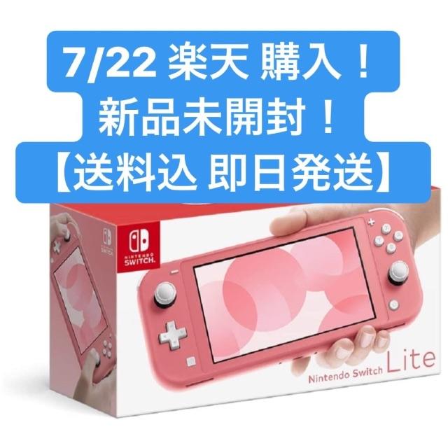 Nintendo switch lite スイッチライト