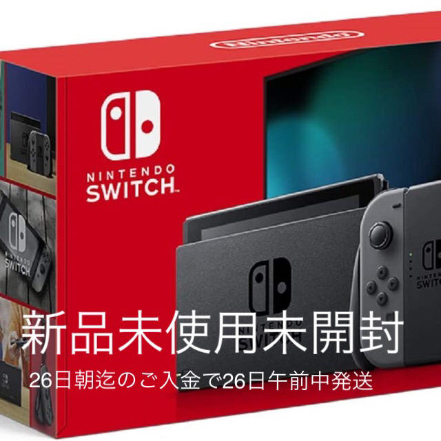 『新品未開封』Nintendo Switch Joy-Con(L)/(R) グレ