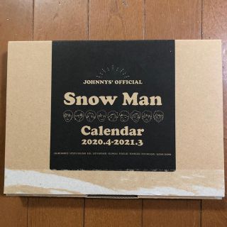 ジャニーズ(Johnny's)のSnowMan カレンダー2020(アイドルグッズ)