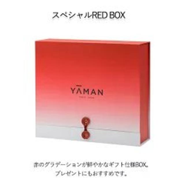 【本日発送】　ヤーマン　 フォトプラス スペシャルコスメキット RED