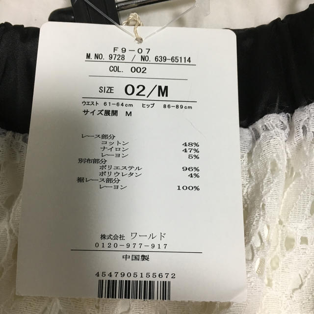 MINIMUM(ミニマム)のMINIMUM レース パンツ レディースのパンツ(ショートパンツ)の商品写真