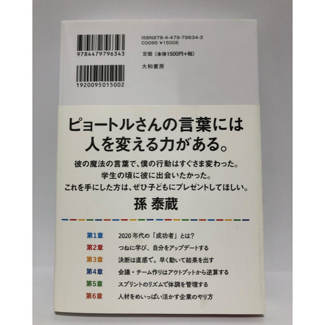 ニューエリート グーグル流・新しい価値を生み出し世界を変える人たち エンタメ/ホビーの本(ビジネス/経済)の商品写真