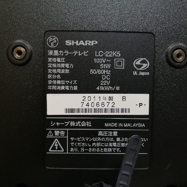 AQUOS(アクオス)の値下げ→【定価40,000円】SHARP*AQUOS*22型*テレビ スマホ/家電/カメラのテレビ/映像機器(テレビ)の商品写真