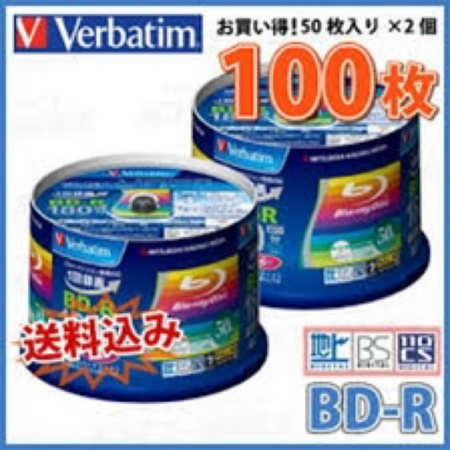 バーベイタム 1回録画用 ブルーレイディスク BD-R 25GB 50枚x2