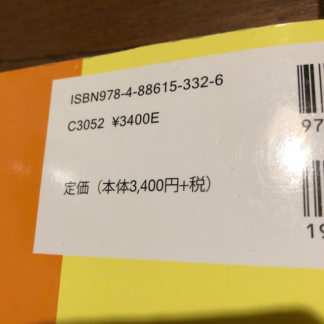 １級建築施工管理技術検定実地試験問題解説集 ２０１９年版 エンタメ/ホビーの本(科学/技術)の商品写真