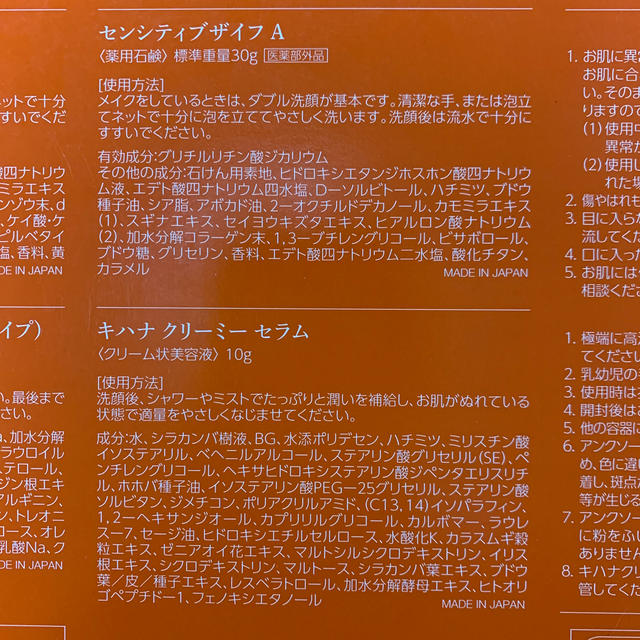 ☆ヴァーナル　素肌つるつるセット(トータルスキンケア) コスメ/美容のキット/セット(サンプル/トライアルキット)の商品写真