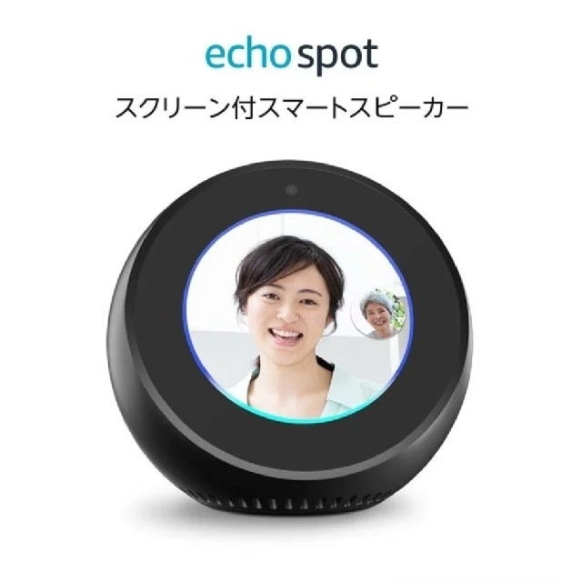 ECHO(エコー)の2つセット　Amazon　echo spot　エコースポット　新品未開封 スマホ/家電/カメラのオーディオ機器(スピーカー)の商品写真