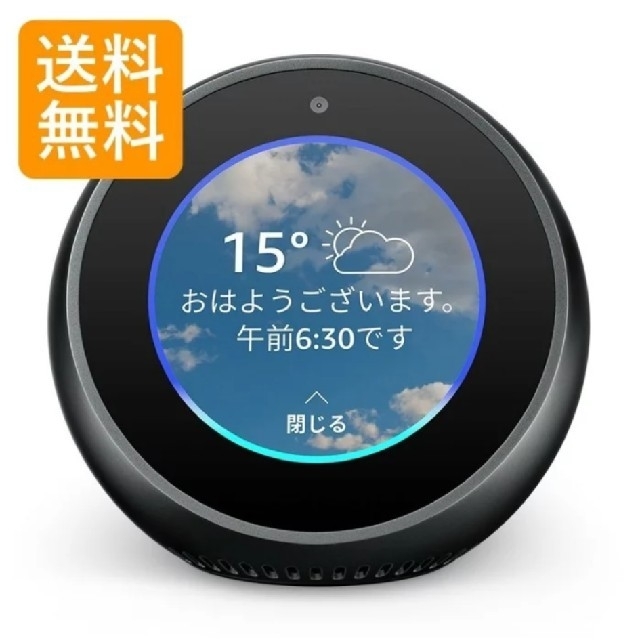 ECHO(エコー)の2つセット　Amazon　echo spot　エコースポット　新品未開封 スマホ/家電/カメラのオーディオ機器(スピーカー)の商品写真