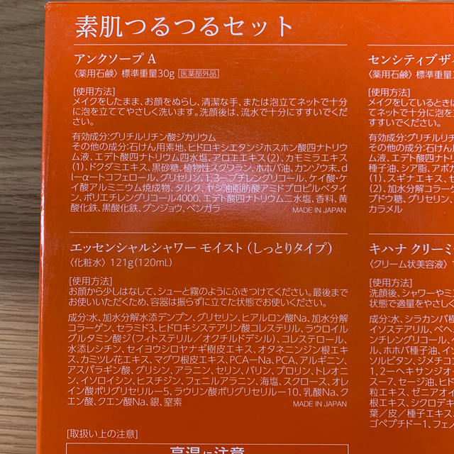 ヴァーナル　素肌つるつるセット(トータルスキンケア)☆ コスメ/美容のキット/セット(サンプル/トライアルキット)の商品写真