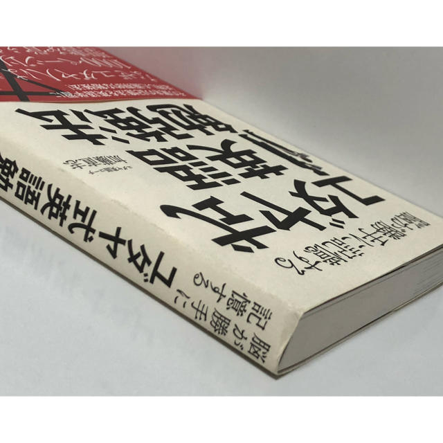 脳が勝手に記憶するユダヤ式英語勉強法　加藤直志 エンタメ/ホビーの本(語学/参考書)の商品写真