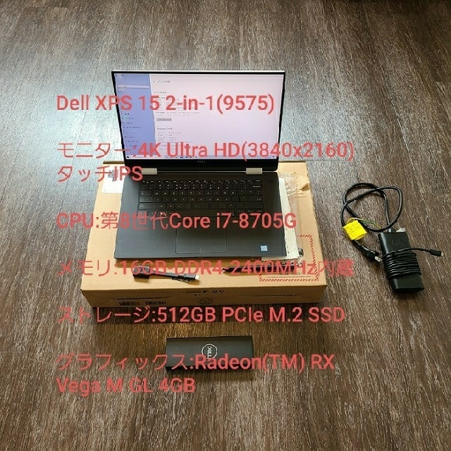 メーカー直送】 XPS Dell - DELL 15 (9575) 2-in-1 ノートPC - www
