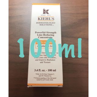 キールズ(Kiehl's)のキールズ   ビタミン美容液　100ml(美容液)