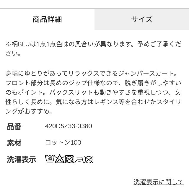 RODEO CROWNS WIDE BOWL(ロデオクラウンズワイドボウル)の新品Sサイズ柄ブルー※ノーコメ即決お願いします！売れなくなるのでコメおやめ下さい レディースのスカート(その他)の商品写真