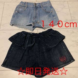 ☆即日発送☆１４０cm デニムショートパンツ ２点セット(パンツ/スパッツ)