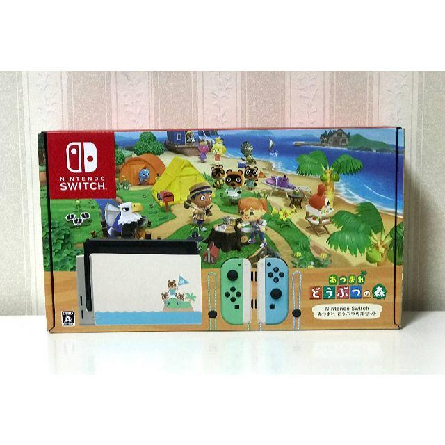 新品未開封 ニンテンドー スイッチ 本体 どうぶつの森 セット 任天堂