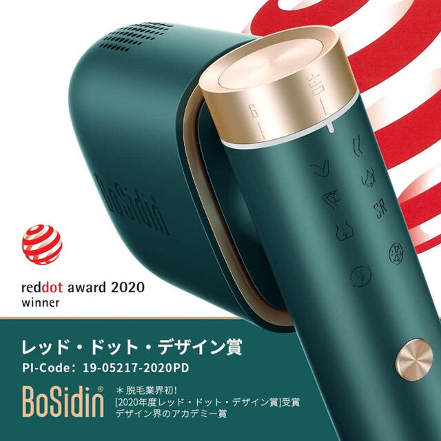 ▪️新品▪️送料無料　BoSidin レーザー脱毛器 メンズ レディース