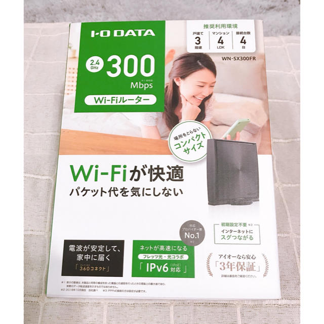 IODATA(アイオーデータ)の[値下げ][新品]IO DATA Wi-Fiルーター WN-SX300FR スマホ/家電/カメラのPC/タブレット(PC周辺機器)の商品写真