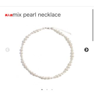 ジエダ(Jieda)のmix pearl necklace (L)(ネックレス)