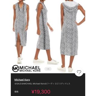 マイケルコース(Michael Kors)の☆美品☆日本未入荷‼︎MICHAEL KORS マイケルコース　ワンピース(ロングワンピース/マキシワンピース)