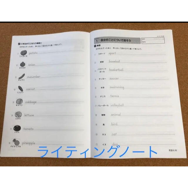 ゅーかさま、小学6年　ワークブック　英語 エンタメ/ホビーの本(語学/参考書)の商品写真