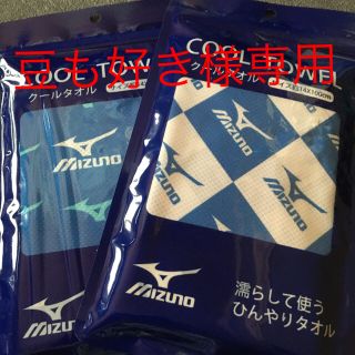 ミズノ(MIZUNO)のミズノクールタオル2枚(タオル/バス用品)