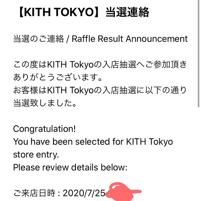 AIR FORCE 1 KITH TOKYO店舗限定！