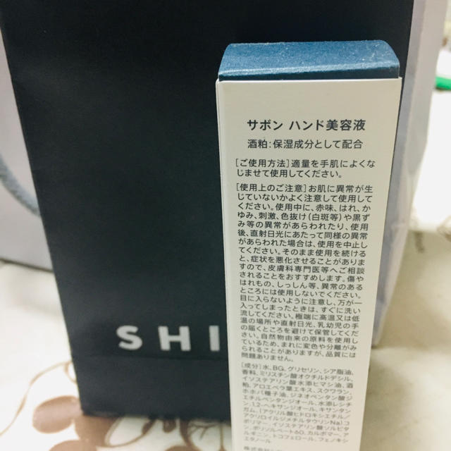 shiro(シロ)のSHIRO サボン ハンド美容液 コスメ/美容のボディケア(ハンドクリーム)の商品写真